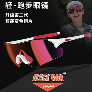 专业马拉松跑步眼镜运动防风男户外变色太阳镜女骑行偏光镜护目镜