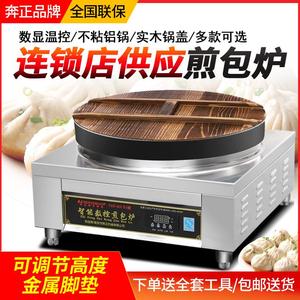 电饼铛商用新型烙饼机全自动香饼烙新款葱油饼煎包电热锅专用锅锅