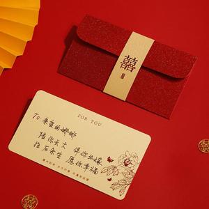 千元红包结婚专用随份子祝福贺卡喜字复古中式创意婚礼利是封新婚