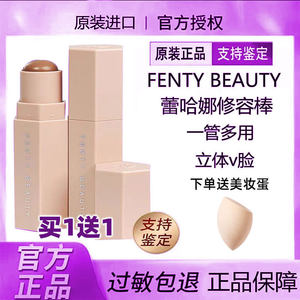 Fenty Beauty蕾哈娜修容棒鼻影阴影侧影高光Amber立体修容膏哑光