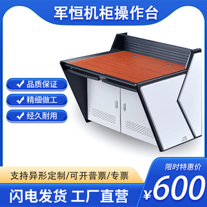 新款监控操作台指挥中心调度台定制烤漆异形50款颜色可选不锈钢木