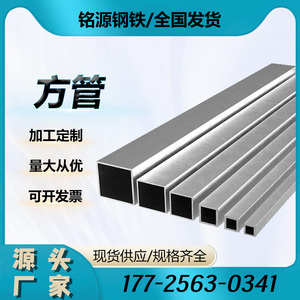 方管型材镀锌方管国标热浸锌矩形管黑方管40x60方通铁方管钢管厂