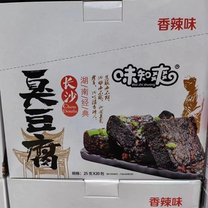 味知爽臭豆腐25g*20包盒装湖南老长沙臭干子零食小吃香辣味豆腐干