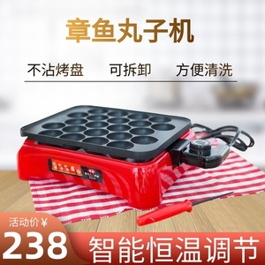 章鱼小丸子机商用摆摊章鱼烧烤盘家用机器专用工具电热制作器模具