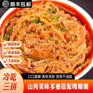 [冷吃三拼1180g]五拼千层肚鸭肠贡菜凉拌红油香辣零食