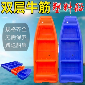 鱼竿圣来汐捕鱼船泡沫船玻璃钢小渔船5550平板船塑料渔具进口单人