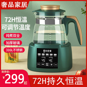 日本恒温开水壶热水烧水壶电热家用保温一体全自动泡茶壶煮玻璃器