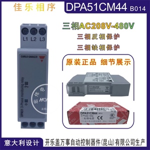DPA514CM44三相继电B01相序继电器电源保护器继电器缺相保护正品