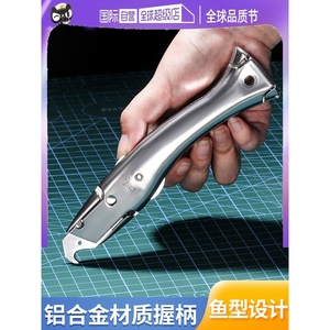 日本牧田进口勾刀鱼型海豚刀pvc塑胶地板安全勾刀牛角刀片大勾刀