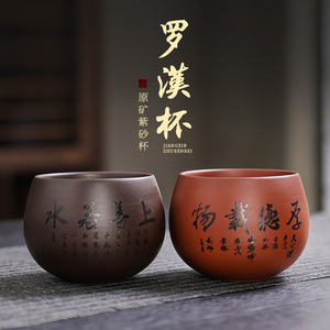 紫砂功夫茶具中式家用手工主人杯品茗杯茶杯复古朱泥紫泥陶瓷茶具