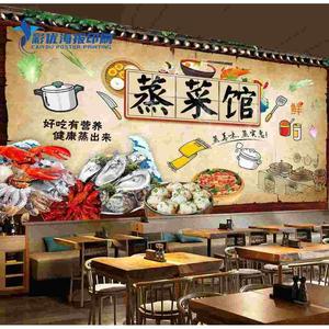 蒸菜馆家常菜馆土菜馆特色小吃火锅烧烤饭店背景墙装饰壁画墙贴