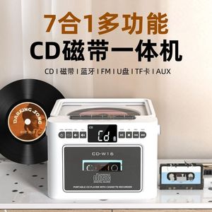 CD机磁带一体播放便携式家用光盘英语复读机多功能蓝牙音箱高品质