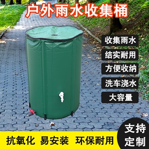 家用折叠水桶大容量雨水收集器户外多功能大号储存便携式蓄水桶