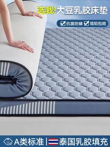 香港包邮觉先生a类乳胶床垫抗菌母婴级超厚床垫通用家用榻榻米垫