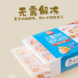 思念儿童水饺宝宝营养成长早餐冷冻速食虾皇虾仁蔬菜鳕鱼方便饺子