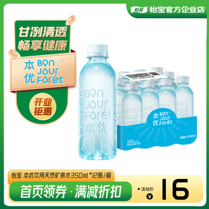 怡宝官方旗舰店 本优矿泉水350ml*12瓶膜包装饮用水新品