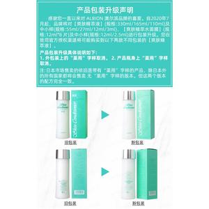 Albion奥碧虹奥尔滨澳尔滨EXAGE清新焕白美白渗透乳健康水乳套装