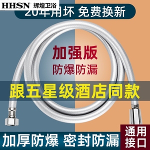 HHSN/辉煌花洒软管1.5/2/3米淋浴雨喷头连接水管浴室热水器莲蓬头