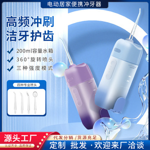 电动冲牙器家用便携伸缩水箱超声波除牙石防水水牙线口腔洁洗牙器