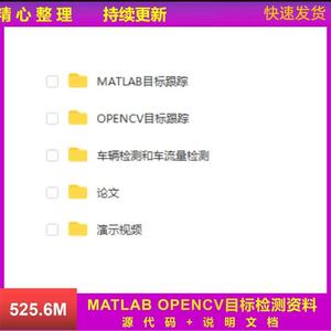 matlab运动目标跟踪检测程序opencv卡尔曼滤波算法雷达粒子源代码