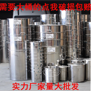 厂家直销定制圆桶特厚加厚80汤锅高汤桶水桶不锈钢桶酿酒桶60大桶