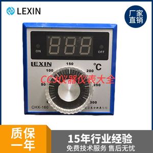 东方新奥电饼铛油炸锅温控表温控器CHX160A温度指示控制
