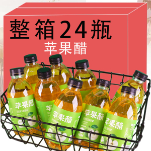 苹果醋饮料整箱350ml酸甜果醋苹果味饮品0卡0脂健身休闲便携健康