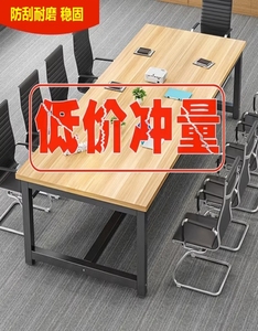 工厂直销洽谈桌时尚稳固超强承重桌椅工作台组合会议桌职员办公桌