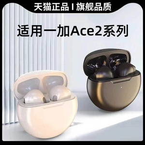 原装正品无线蓝牙耳机适用于一加Ace2V 专用触控半入耳式游戏听歌