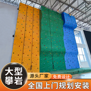 户外大型攀岩墙景区高空拓展玻璃钢攀岩板设备攀爬部队厂家定制