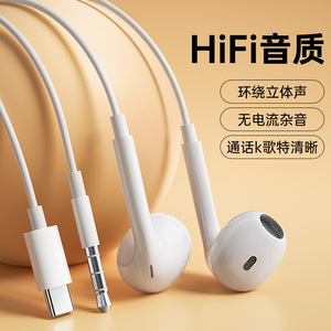 铄佳3.5mm有线耳机适用苹果华为小米vivo圆孔ipad电脑高音质typec