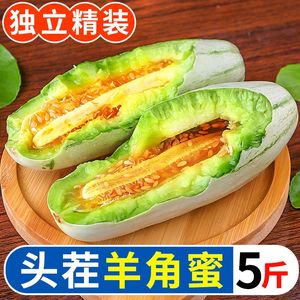 山东羊角蜜甜瓜水果当季新鲜孕妇水果应季头茬现摘酥脆甜蜜瓜脆瓜