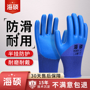 劳保手套乳胶压纹耐磨浸胶防水防滑劳动工作干活工地胶皮橡胶手套