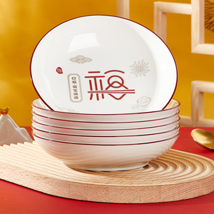盘子菜盘家用2024新款中式陶瓷餐盘碗具碗碟盘组合套装方圆饭盘碟