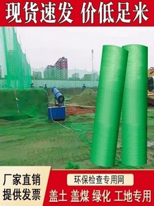 厂家直销防尘网覆盖绿化网工程防尘盖土网网绿化绿网抗晒6针盖煤