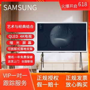 Samsung/三星 QA55LS01CAJXXZ画境艺术电视QLED量子点 43/65LS01C