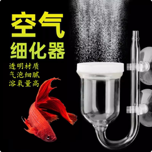 鱼缸氧气泵空气细化器静音增氧气泡盘草缸雾化纳米气泡石水族养鱼