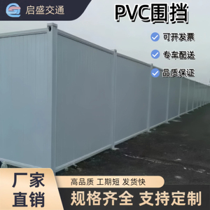 广东PVC围挡道路隔离围挡施工围档道路施工围挡城市道路围挡围蔽