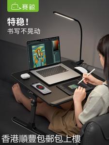 【香港順豐包郵】赛鲸笔记本床上电脑桌懒人支架可折叠小儿桌子升