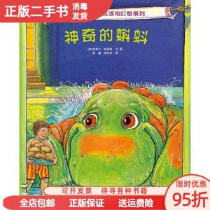 旧书/神奇的蝌蚪 (美)凯洛格 贵州人民出版社9787221081766