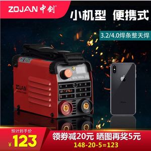 中剑电焊机220V家用 全铜工业小型逆变直流迷你焊机便携式250全套