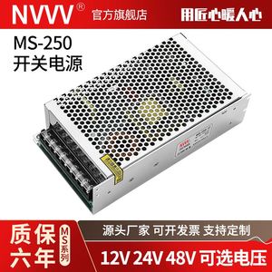 明伟LED开关电源MS-250W-12V 24V 48V 工控AC转DC摄像灯带珠机床