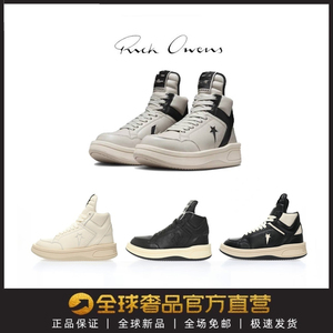 香港直邮RICK OWENS联名款RO风牛皮男女中帮复古鞋情侣运动休闲鞋