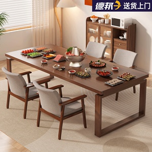 源氏木语餐桌家用实木腿吃饭桌子小户型新中式大板桌洽谈桌商用书