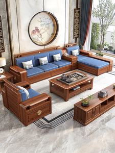 KUKA顾家家居胡桃木沙发实木中式全实木现代冬夏两用新中式客厅家