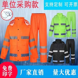 环卫雨衣150d橙色反光pvc户外成人 执勤防风分体式雨裤套装可logo