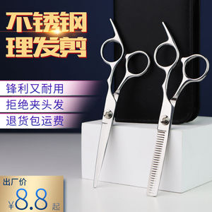 剪刘海神器牙剪剪子家用理发剪刀碎发打薄剪头发剪刀专用剪发剪刀