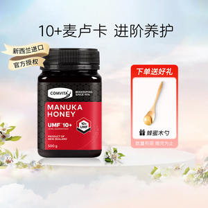 comvita康维他UMF10+麦卢卡蜂蜜 新西兰原装进口manuka纯正天然蜜