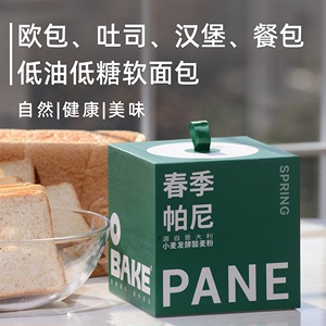 OBAKE帕尼礼盒意大利风味早家庭烘焙预拌粉吐司面包麦粉节日礼物