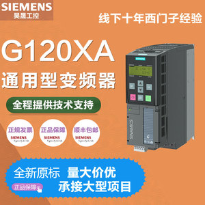 西门子G120XA变频器6SL3220-1YD10/12/14/16/18/20/22-0UB0/0UB0